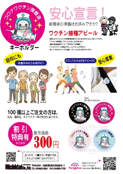 COVID 19 アートボード 1
