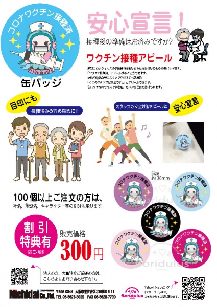 COVID 19 アートボード 1